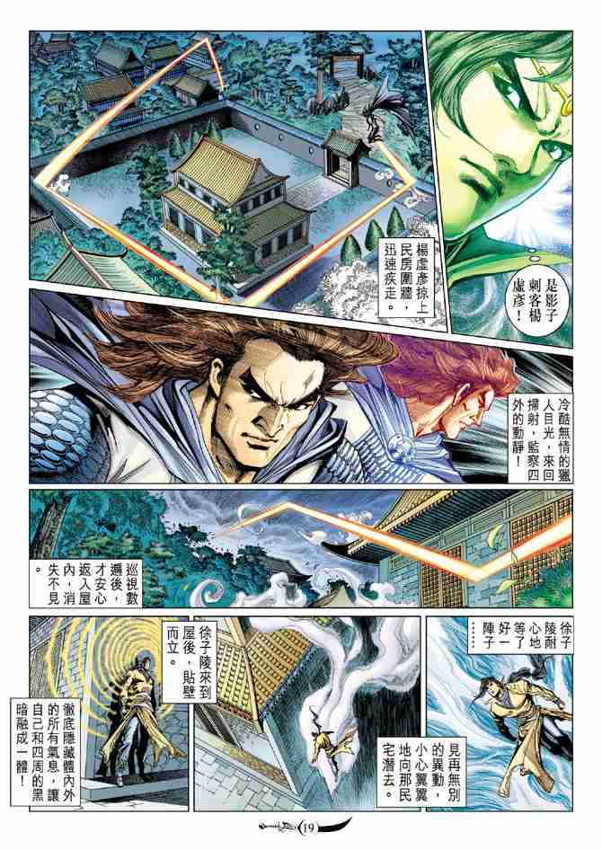 第 19 页