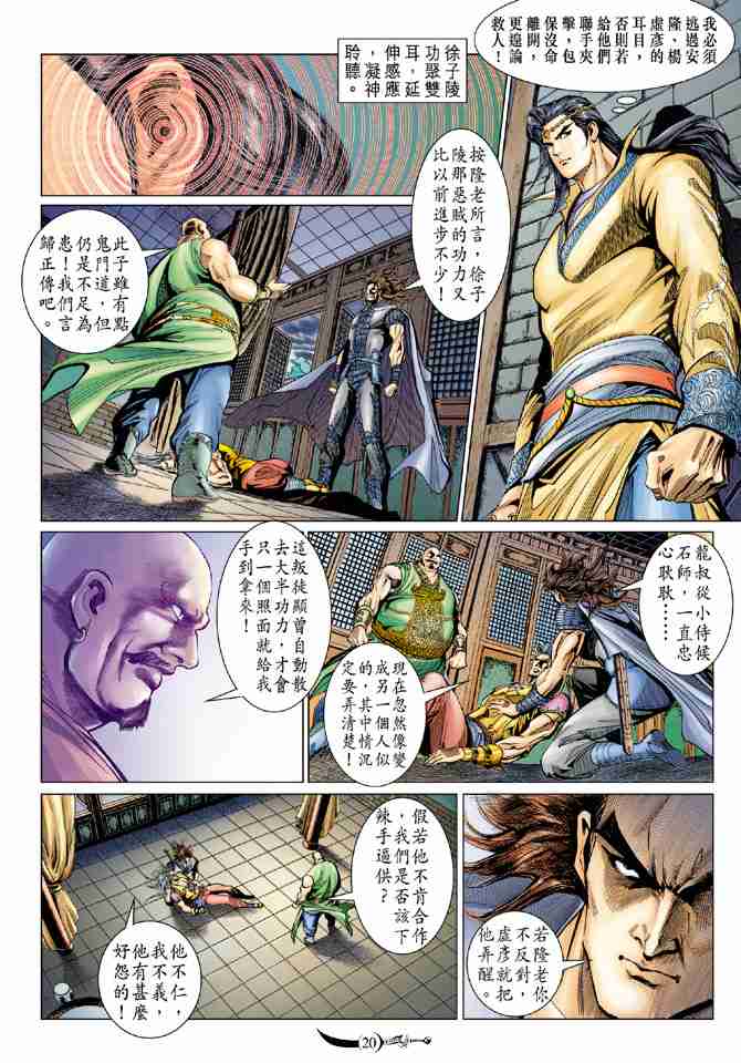 第 20 页