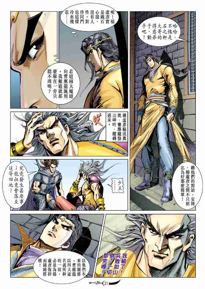 第 21 页
