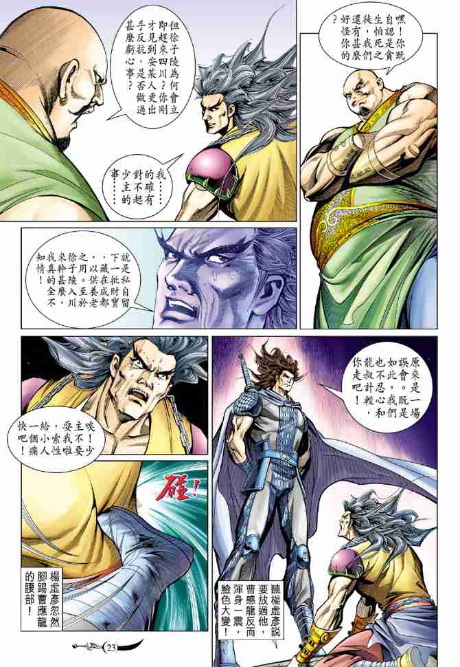 第 23 页