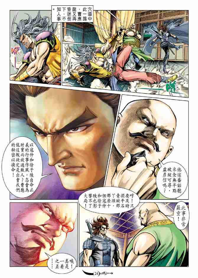 第 24 页