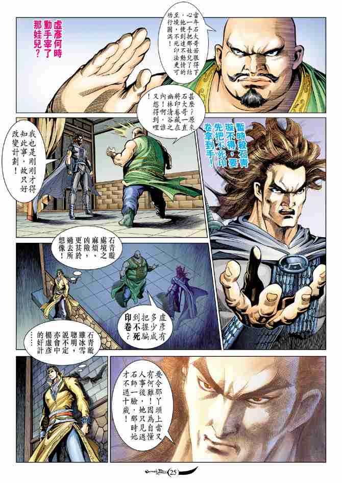 第 25 页
