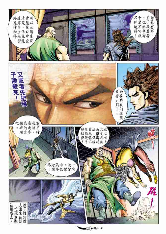 第 26 页