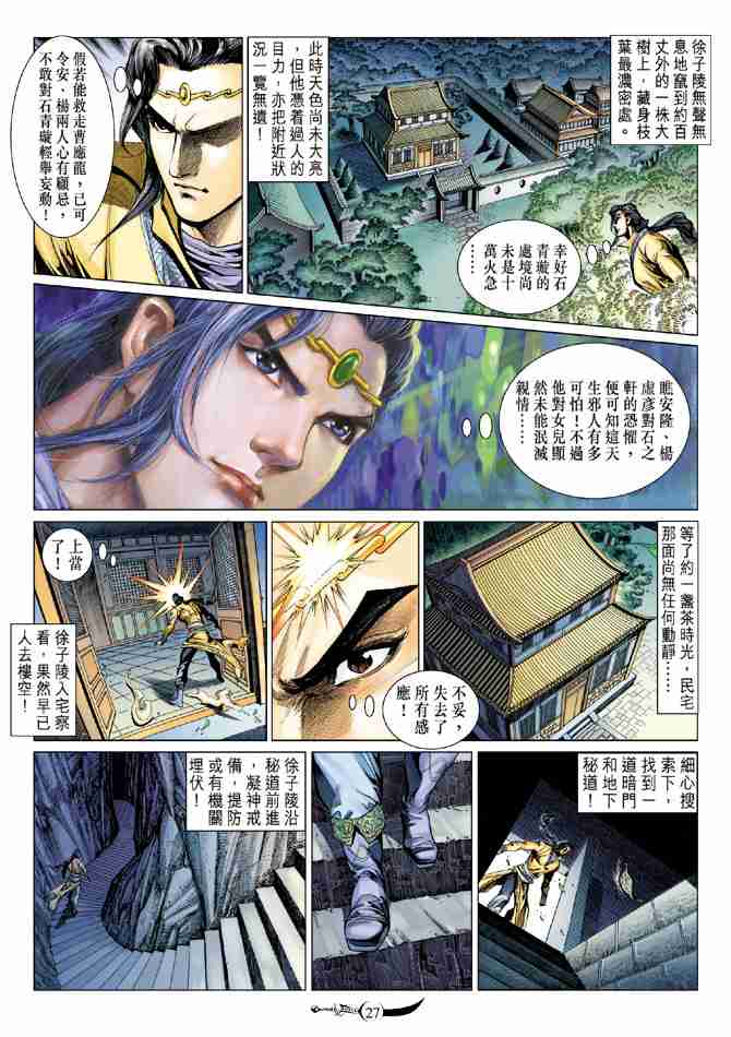 第 27 页