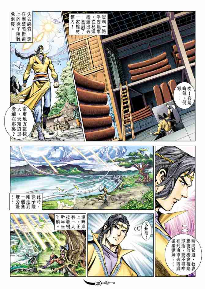 第 28 页