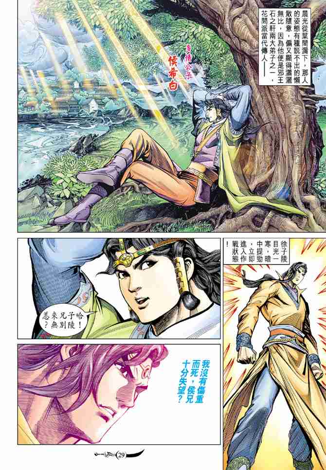 第 29 页