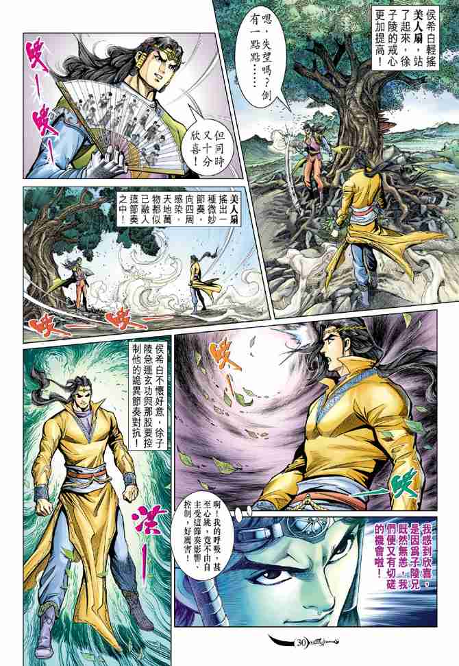 第 30 页