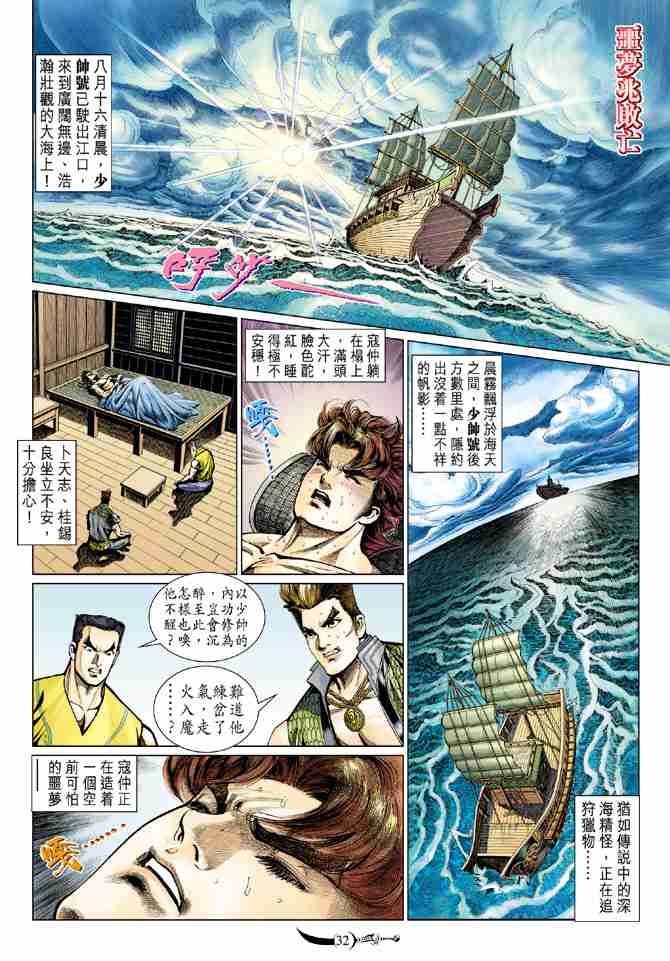 第 32 页