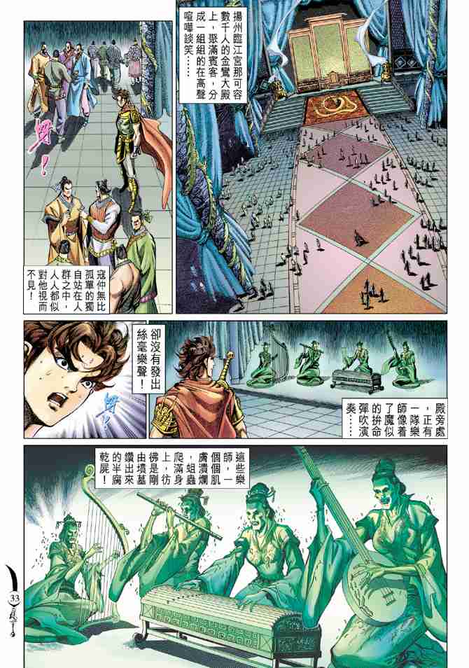 第 33 页