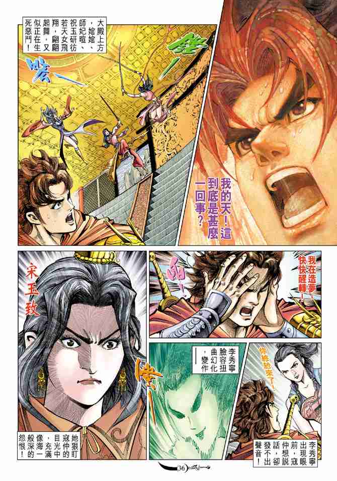 第 35 页