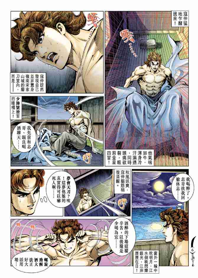 第 6 页