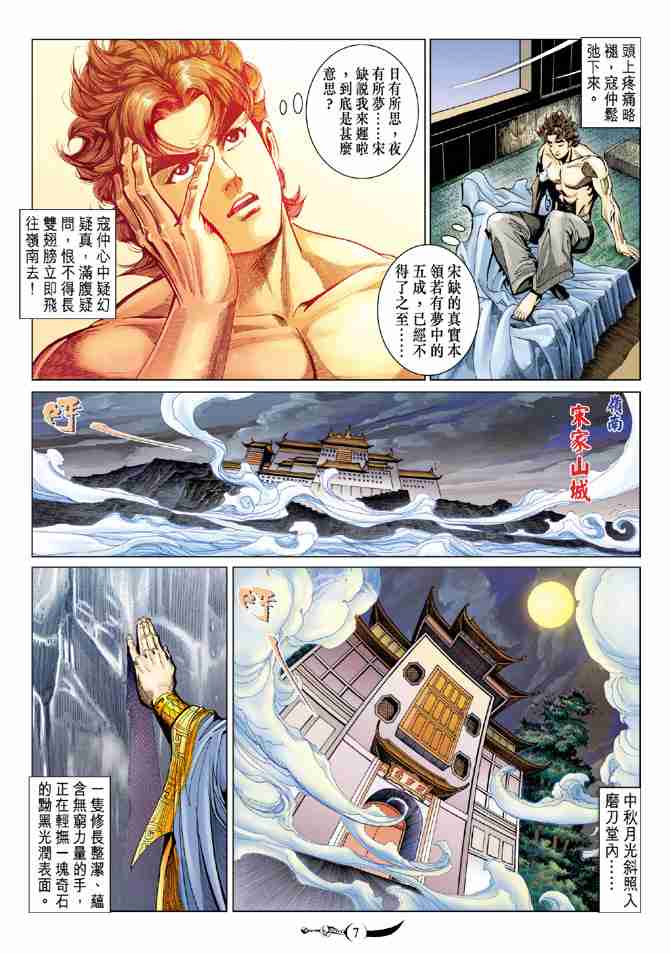 第 7 页