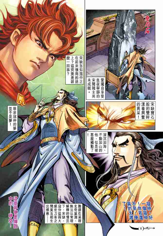 第 8 页