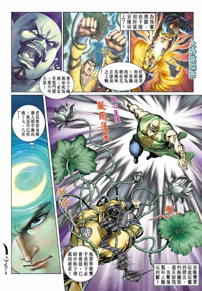 第 9 页