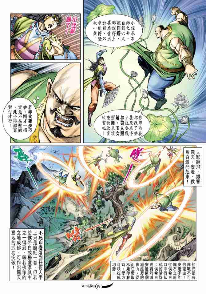 第 20 页