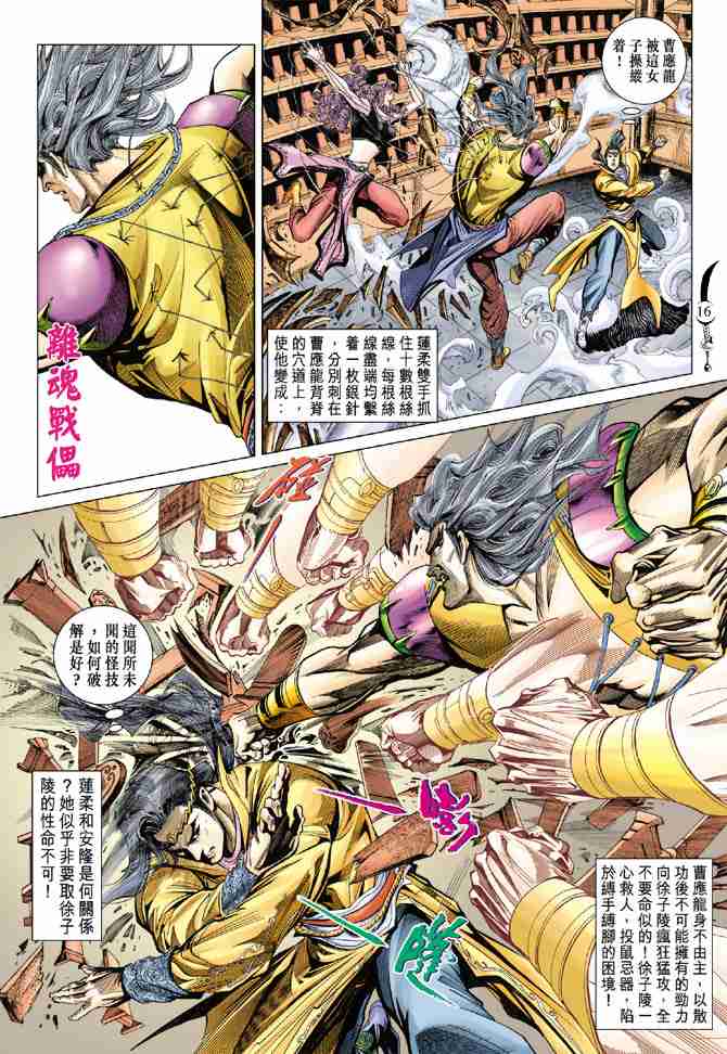 第 23 页