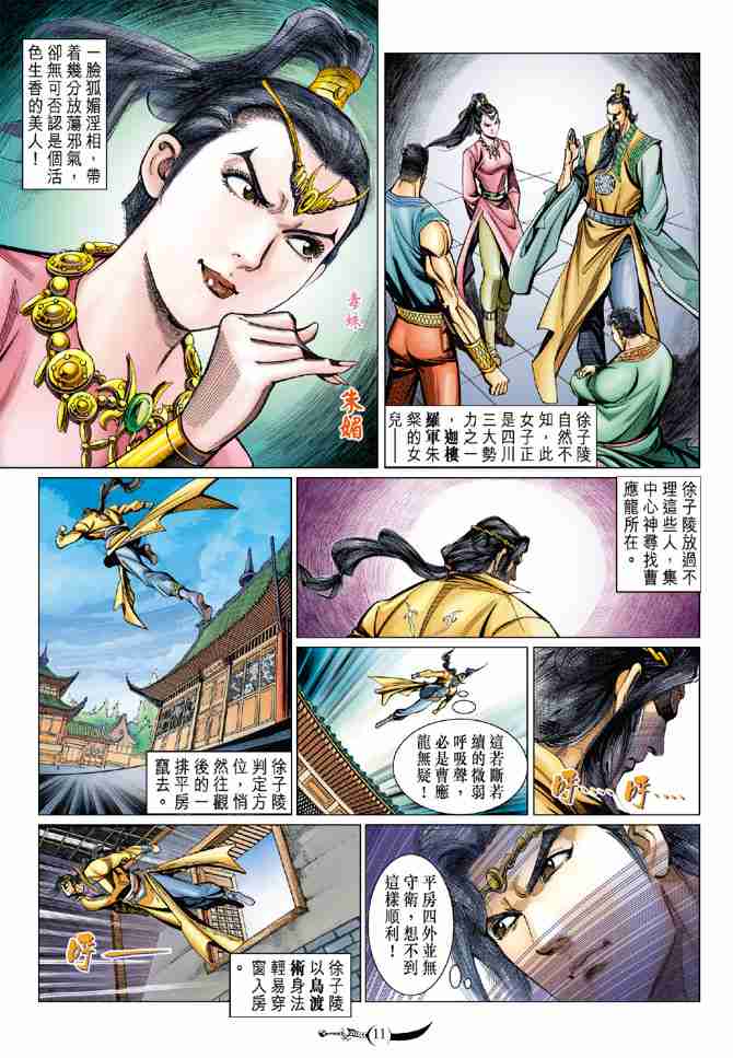 第 28 页