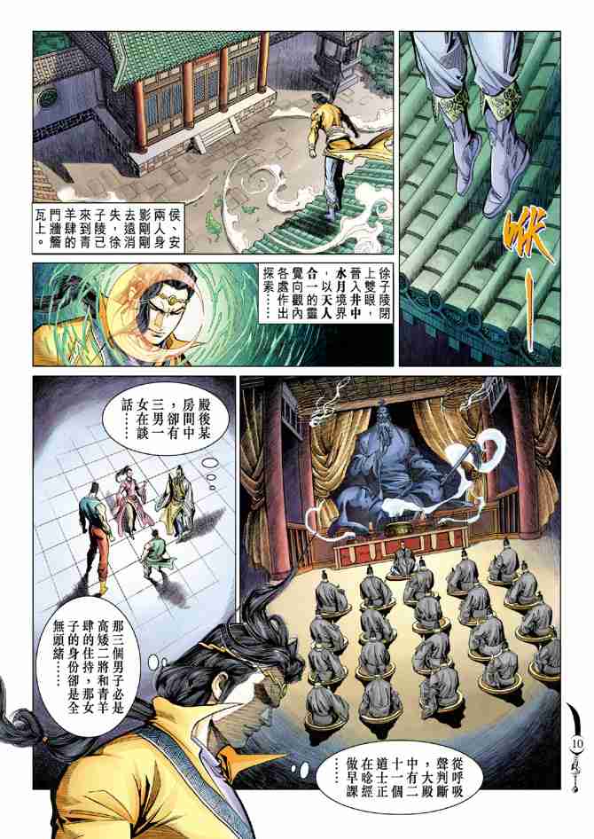 第 29 页