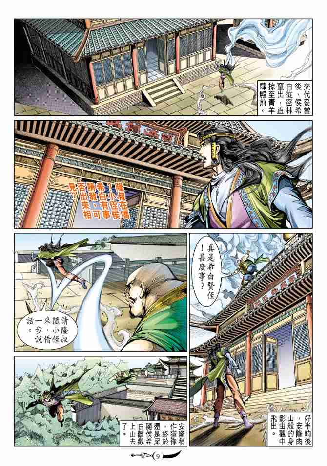 第 30 页