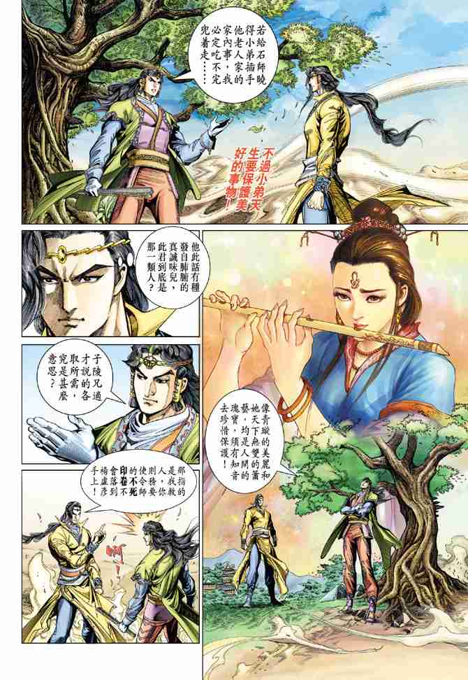第 33 页