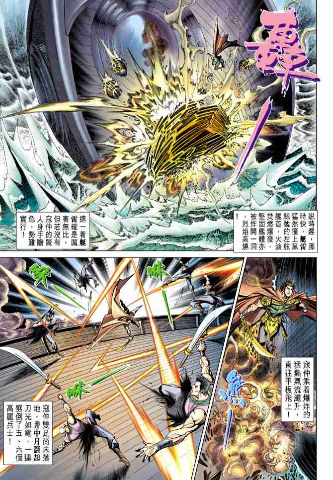 第 8 页