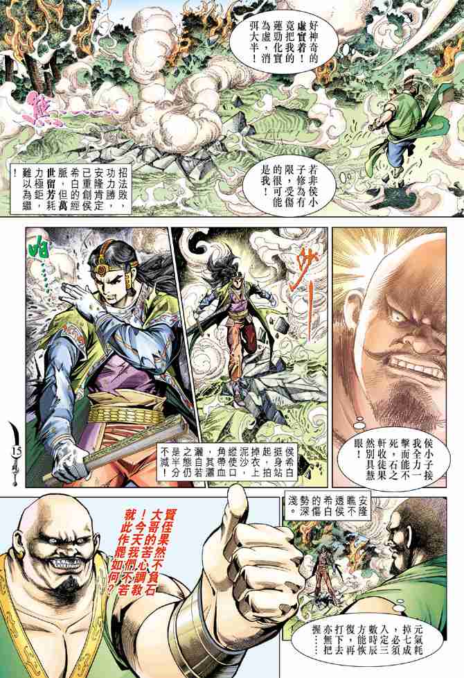 第 12 页