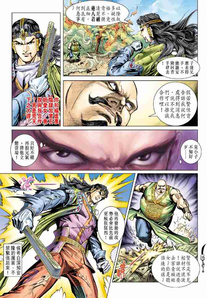 第 13 页