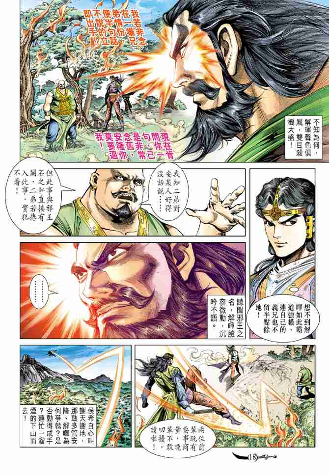 第 15 页
