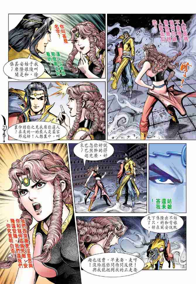 第 20 页