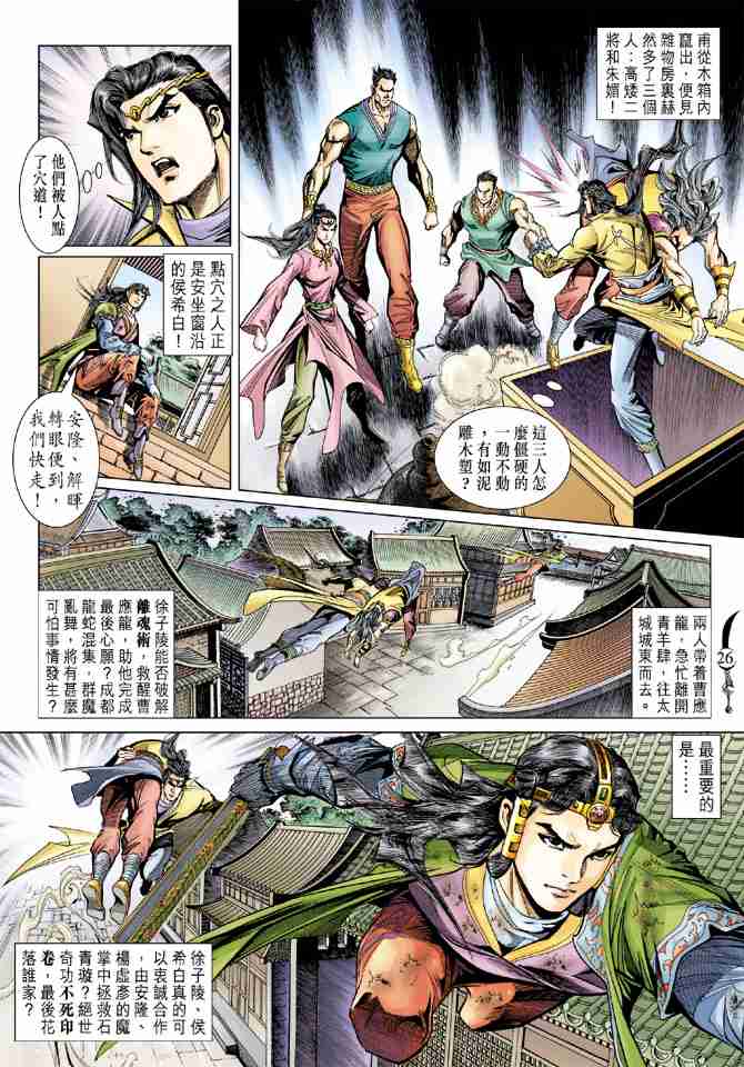 第 23 页