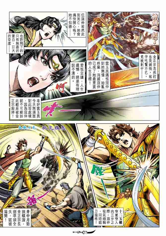 第 24 页