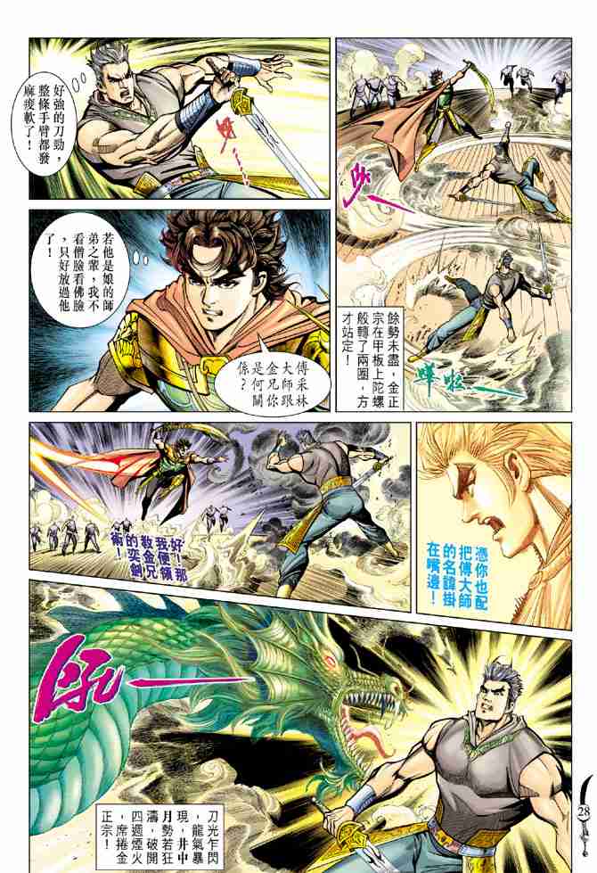 第 25 页