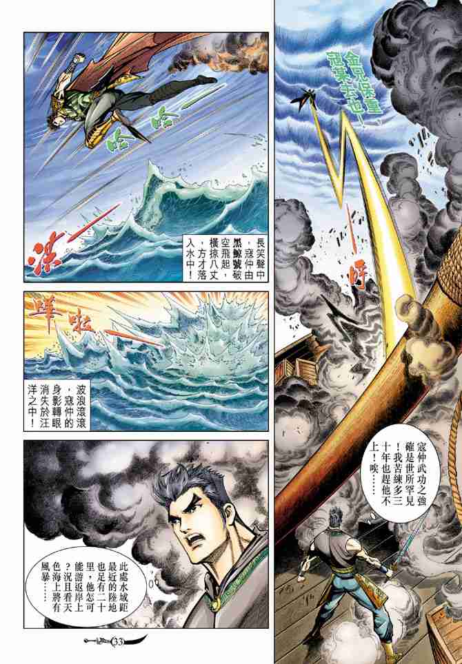 第 30 页