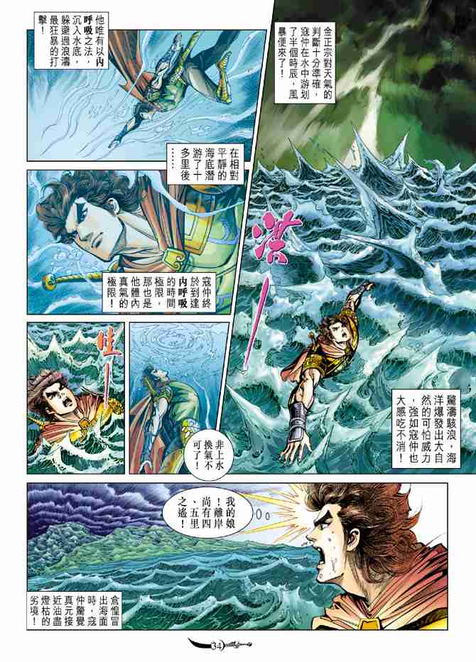 第 31 页