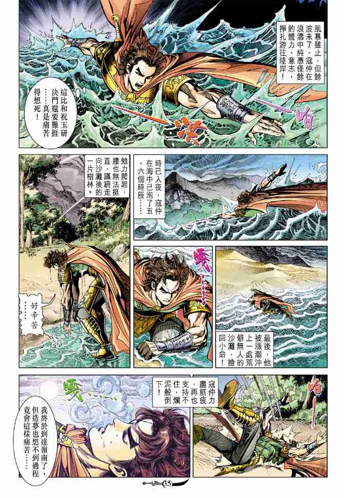 第 32 页