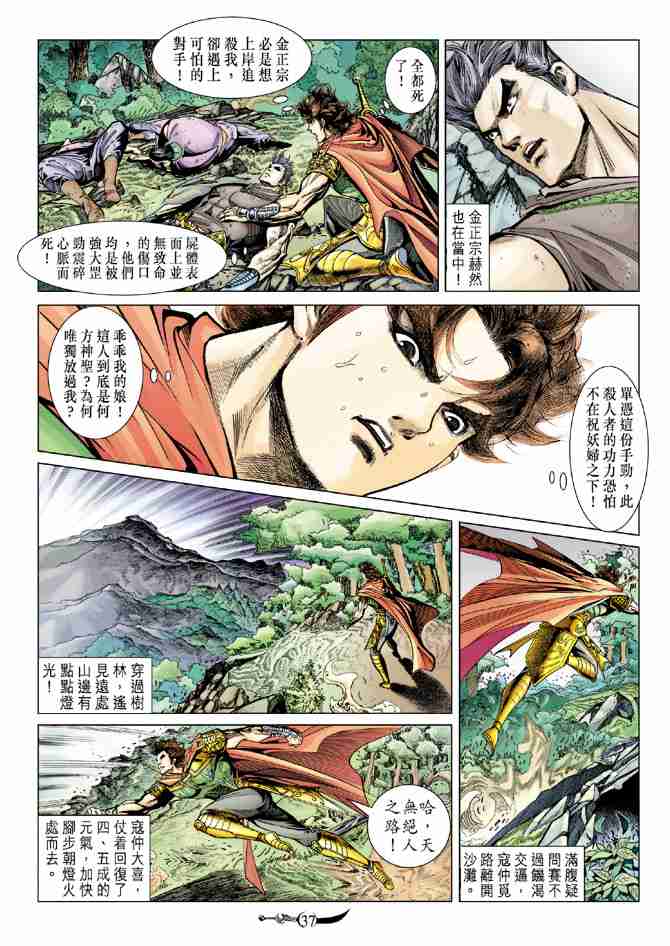 第 34 页