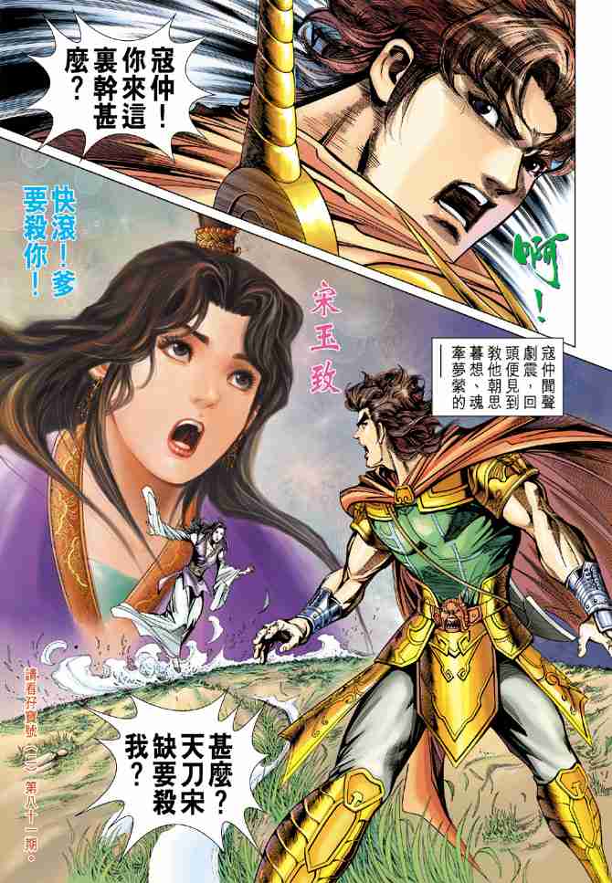 第 36 页