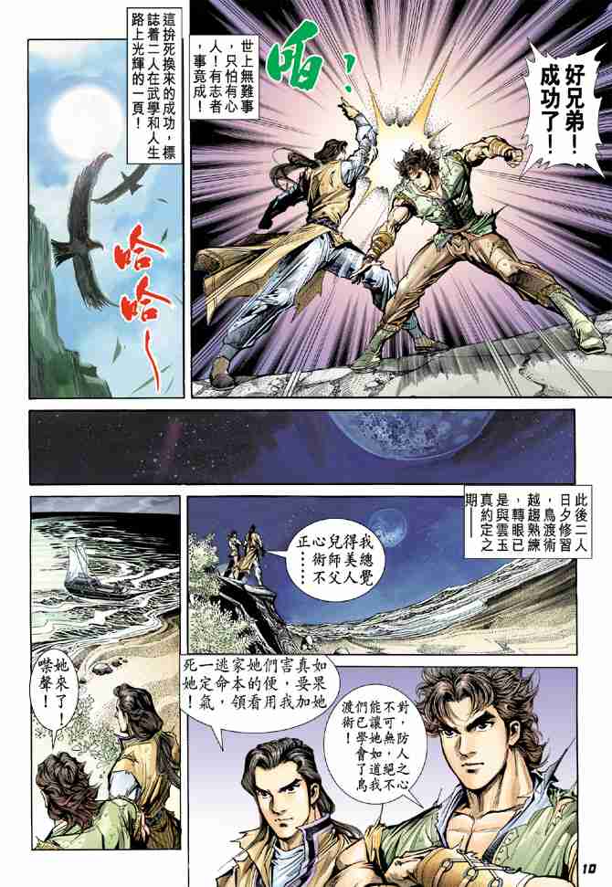 第 10 页