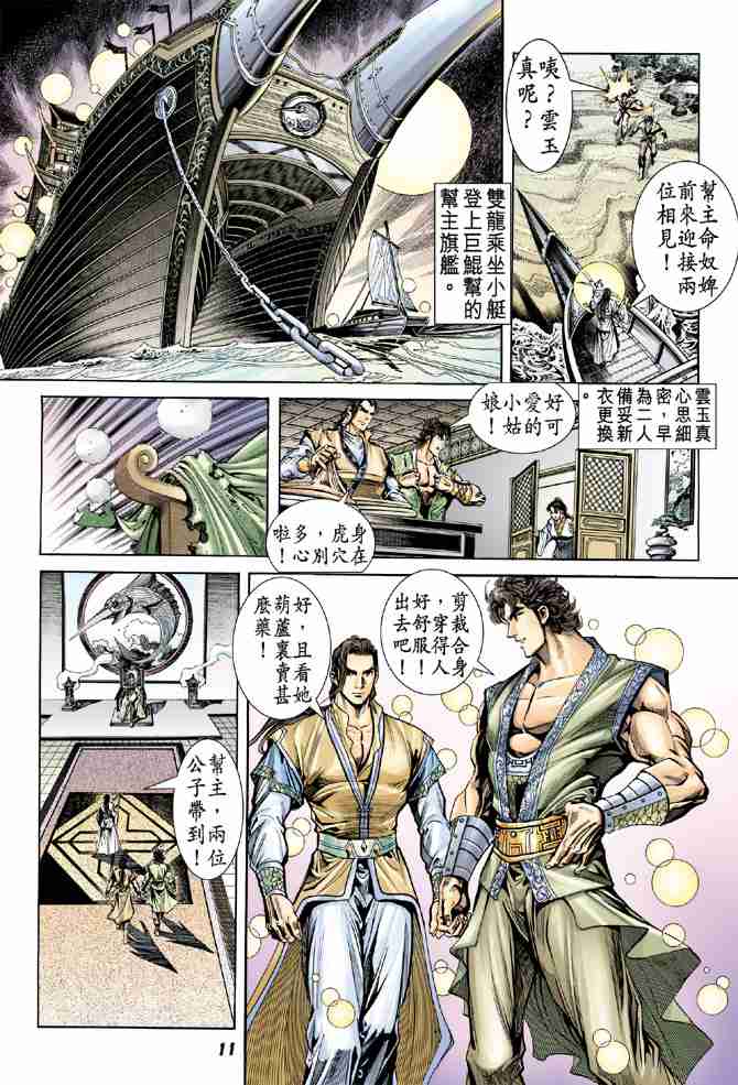 第 11 页