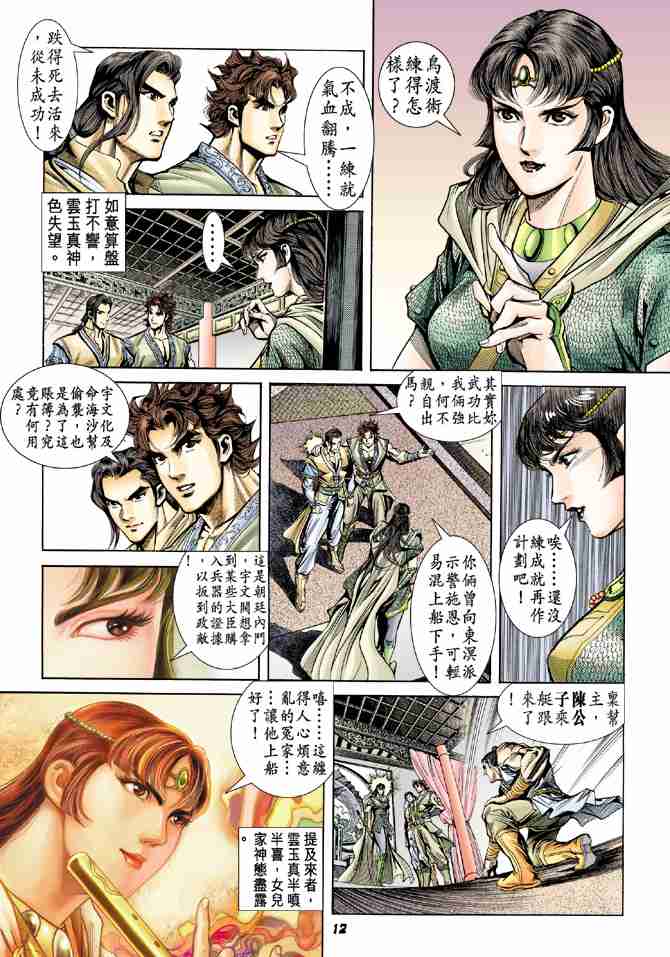 第 12 页