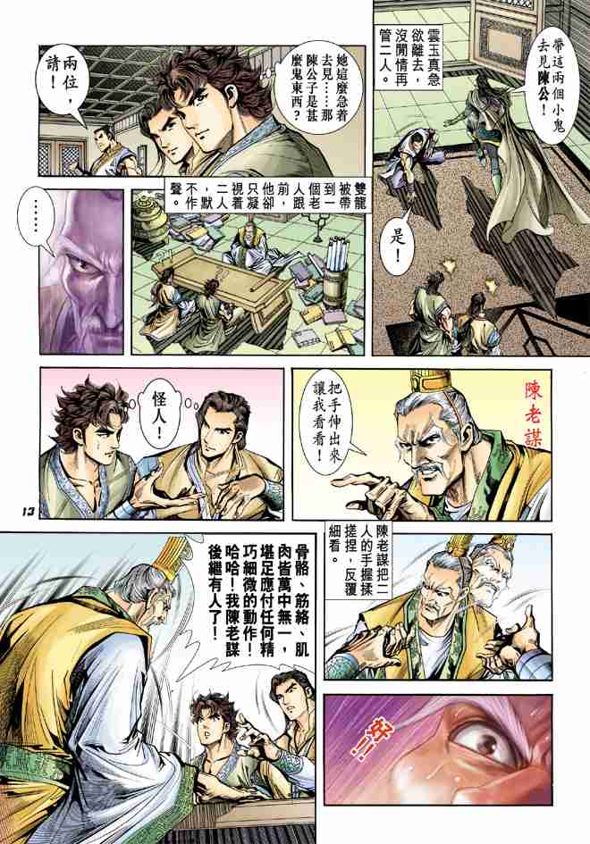 第 13 页
