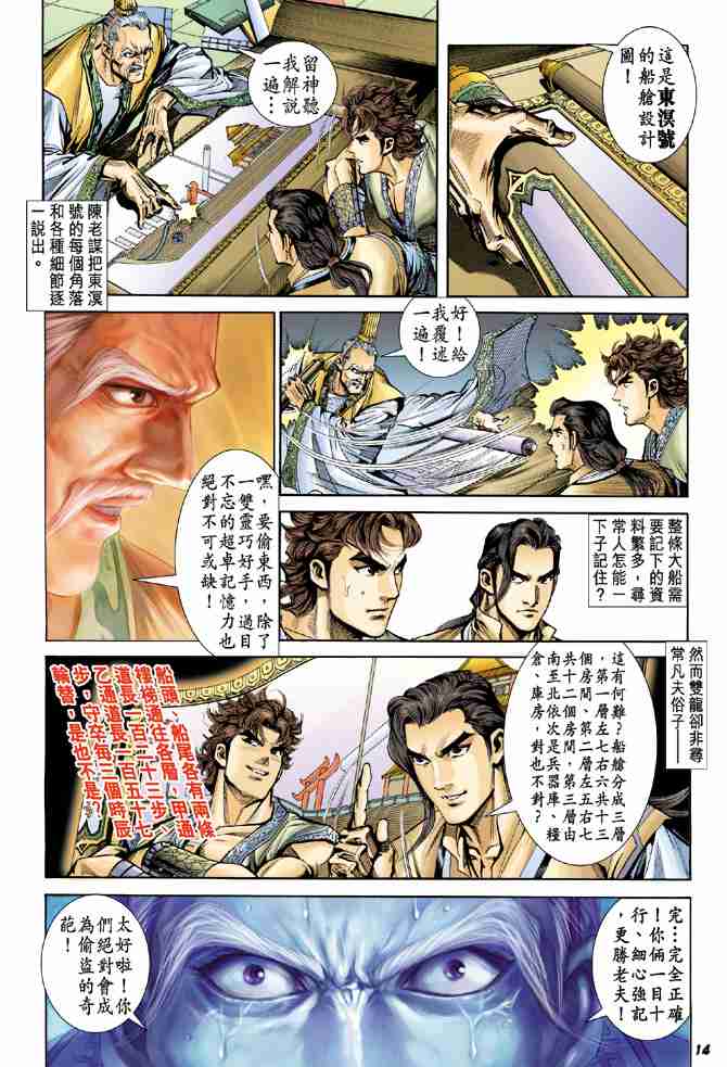 第 14 页