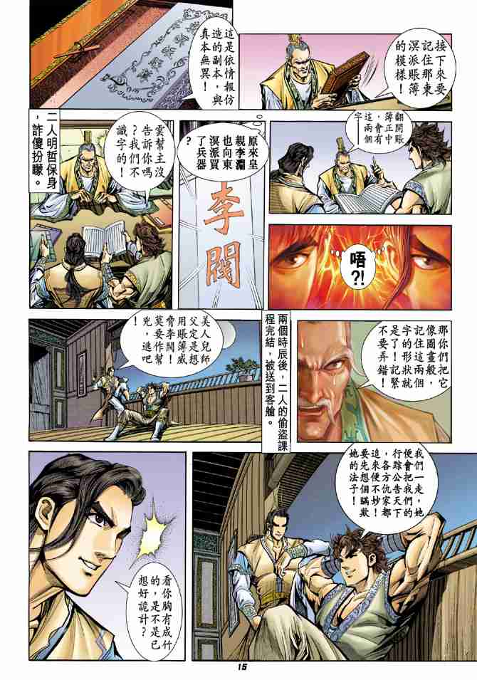 第 15 页