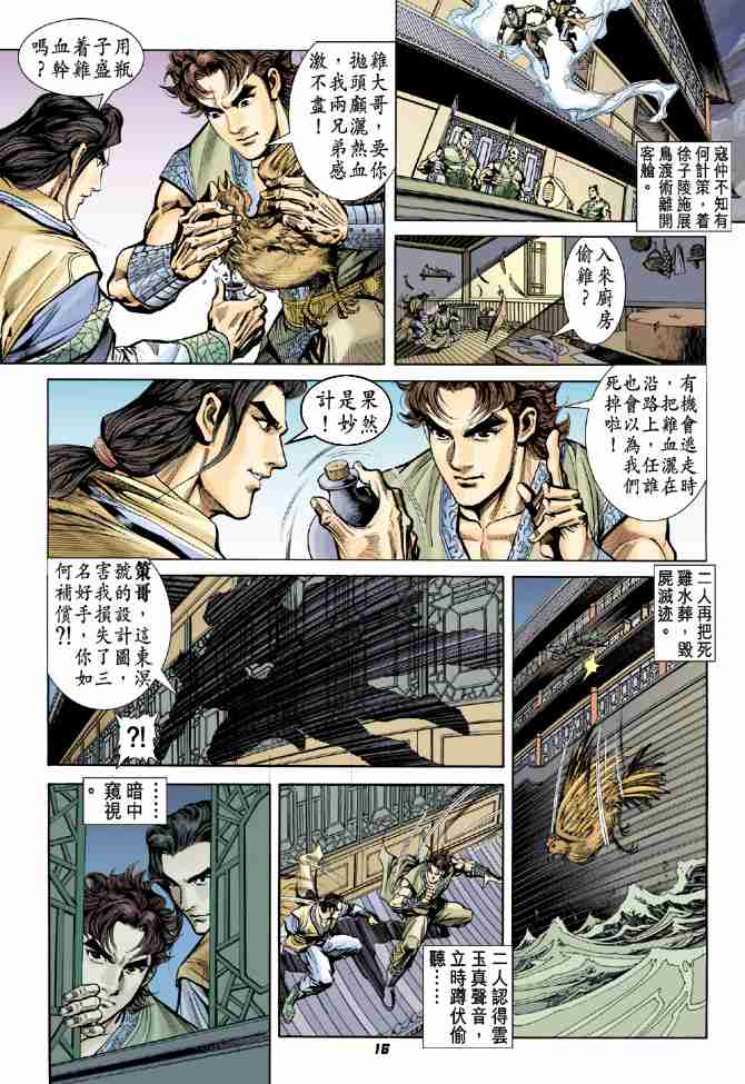 第 16 页