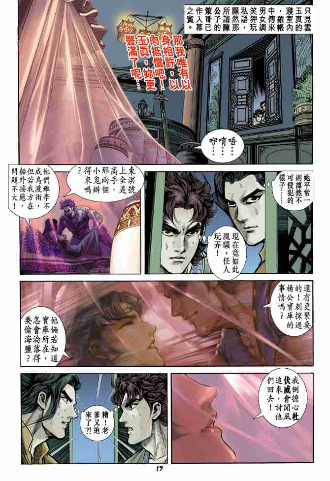 第 17 页