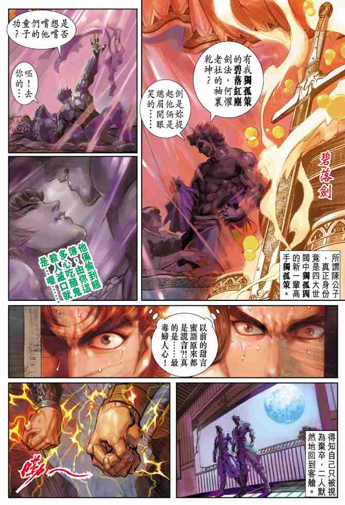 第 18 页
