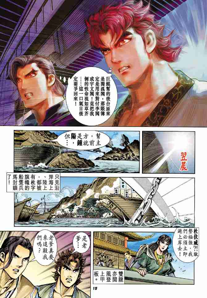 第 19 页