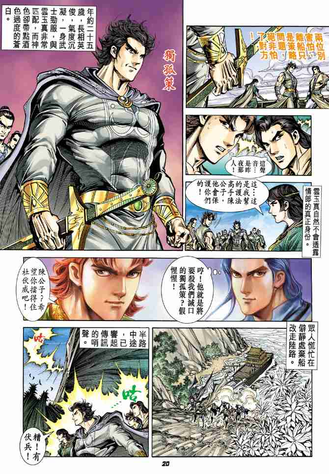 第 20 页