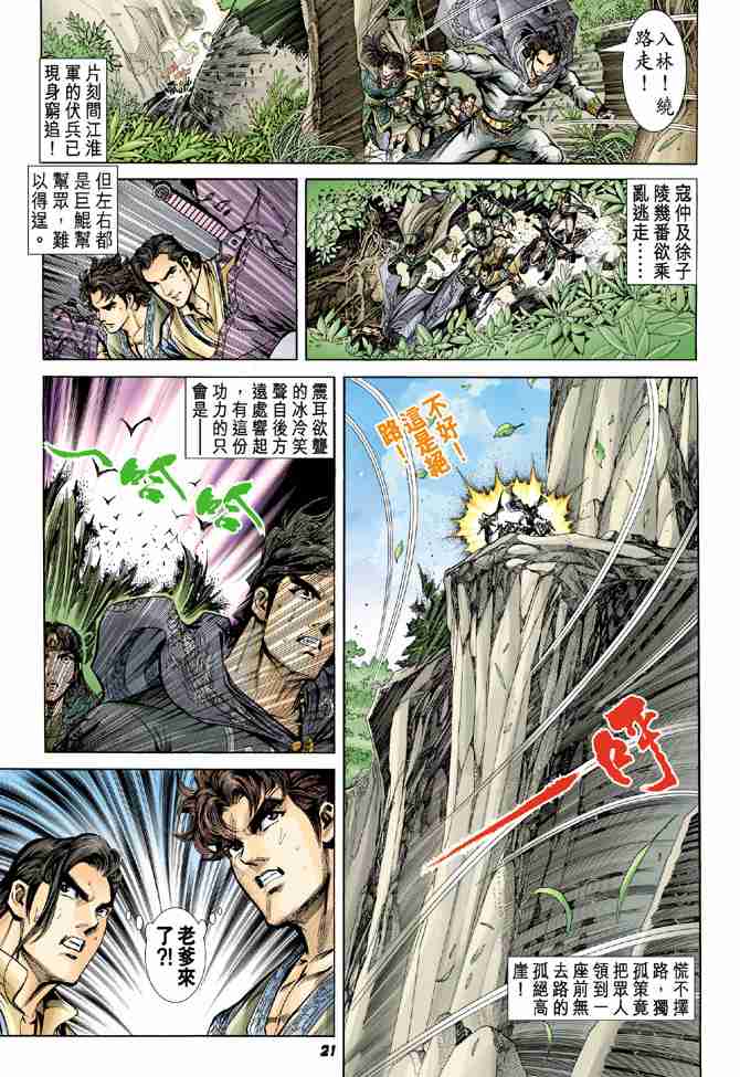 第 21 页