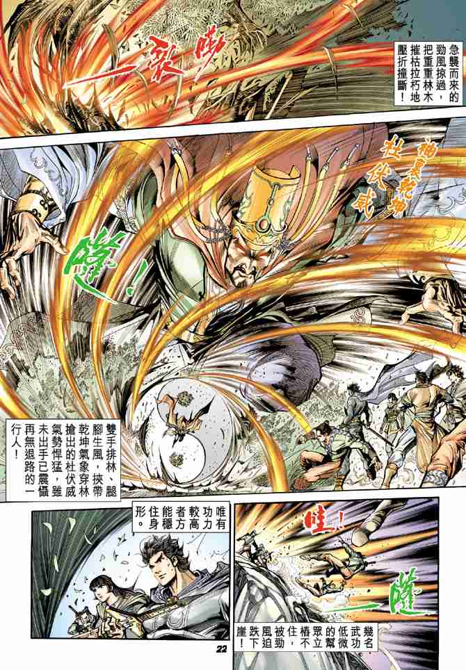 第 22 页